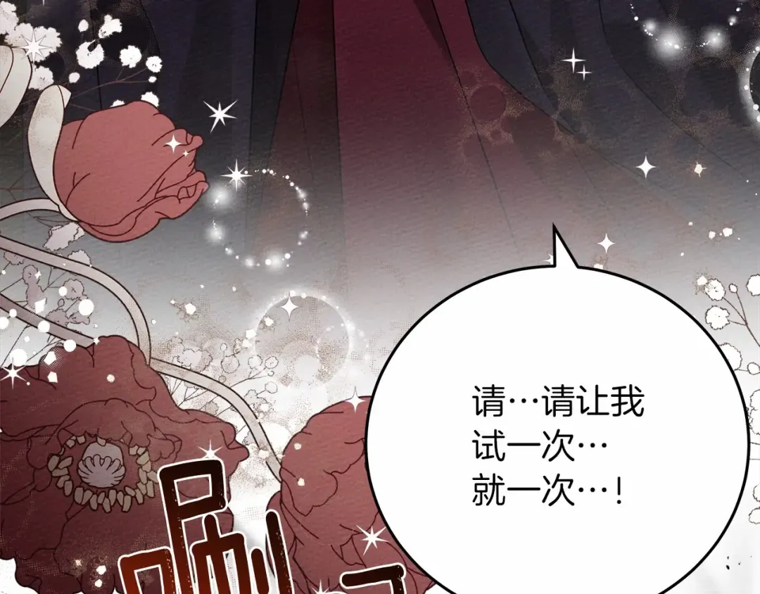 第58话 护妻狂魔 第141页