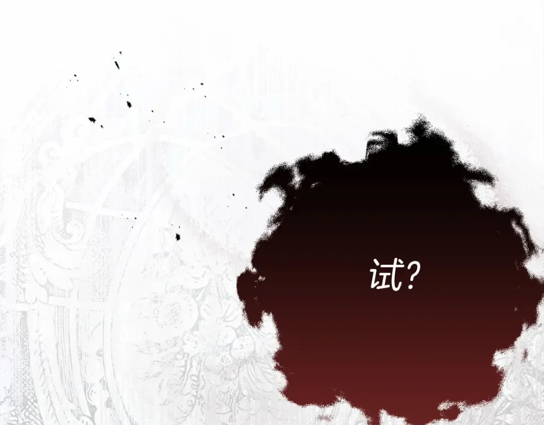 第58话 护妻狂魔 第145页