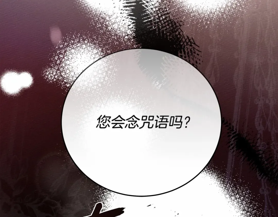 第58话 护妻狂魔 第151页