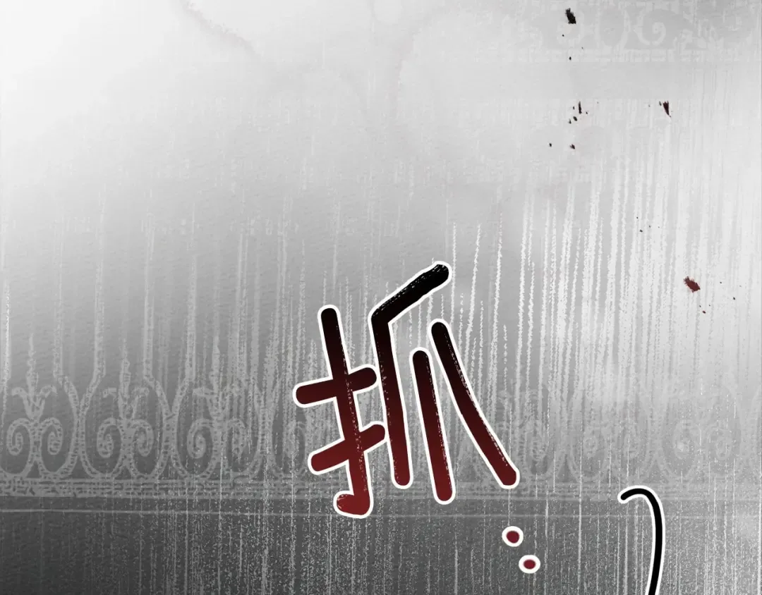 第58话 护妻狂魔 第159页