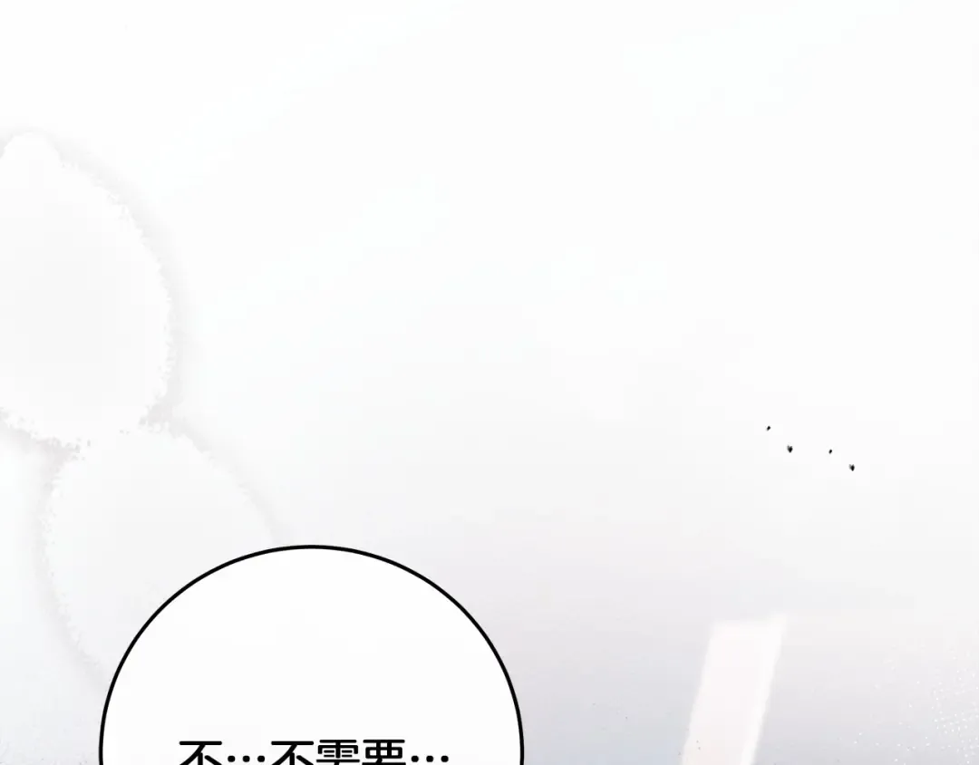 第58话 护妻狂魔 第162页