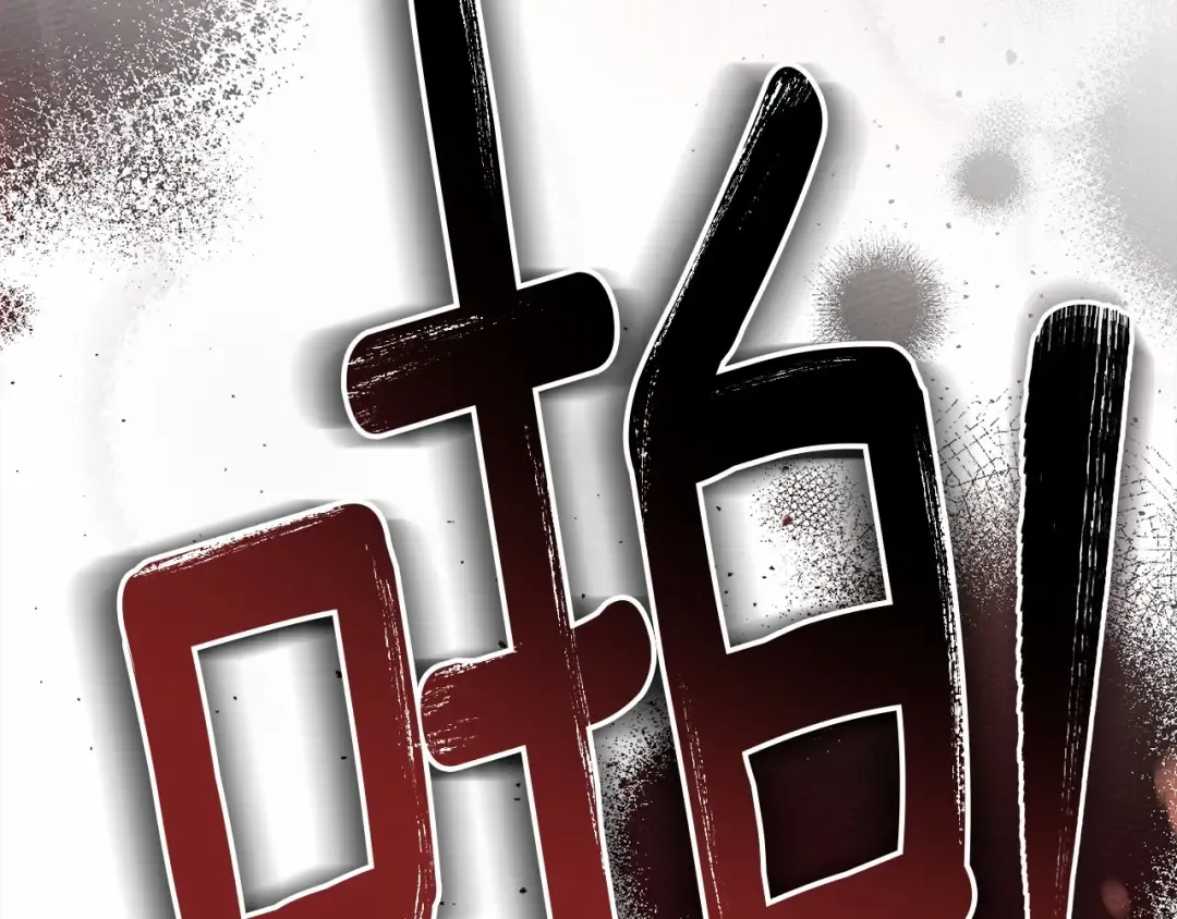 第58话 护妻狂魔 第167页