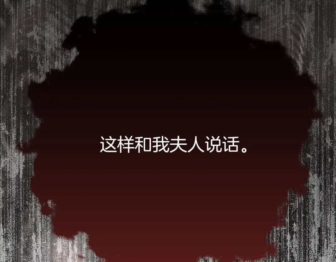 第58话 护妻狂魔 第180页