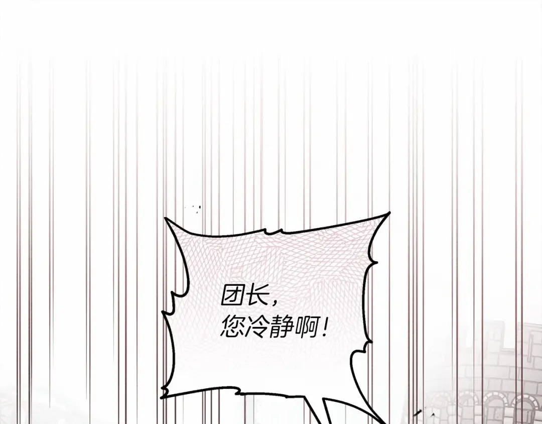 第58话 护妻狂魔 第187页