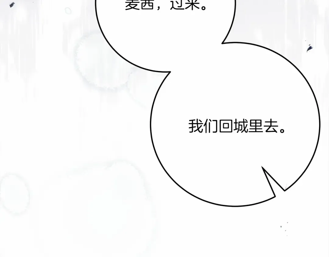 第58话 护妻狂魔 第194页