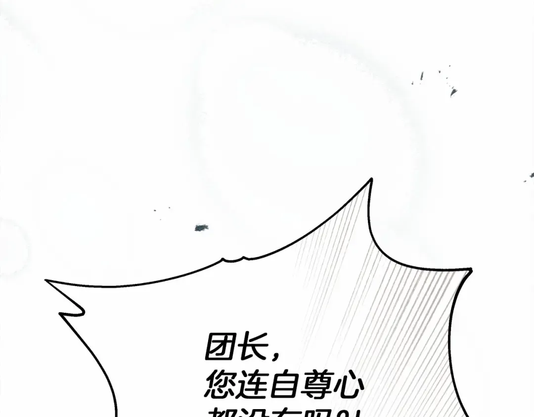 第58话 护妻狂魔 第195页
