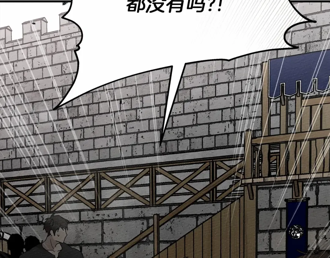 第58话 护妻狂魔 第196页
