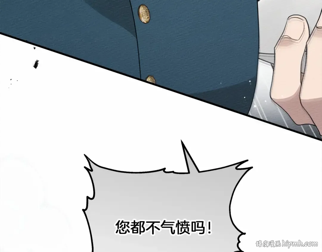 第59话 我最在意的只有你 第8页