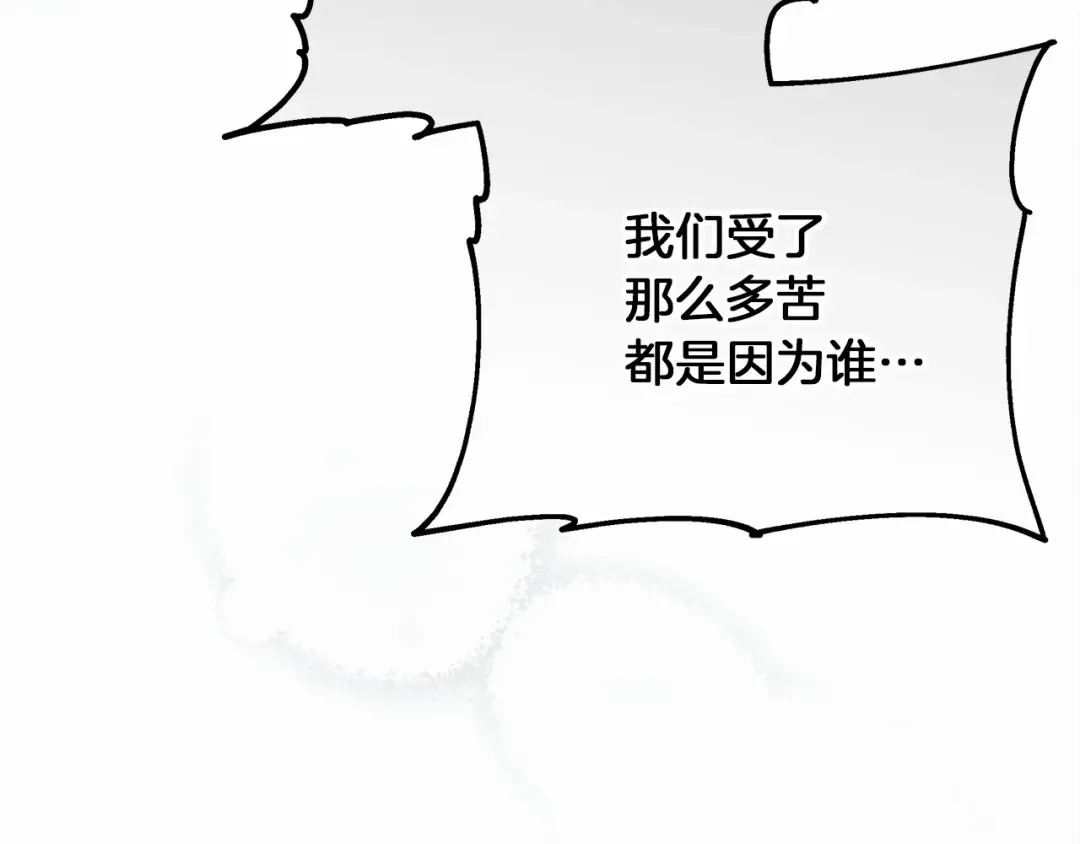 第59话 我最在意的只有你 第9页