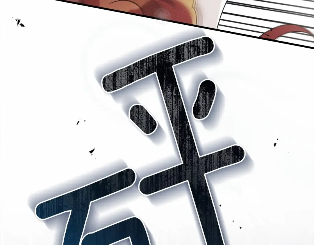 第59话 我最在意的只有你 第14页