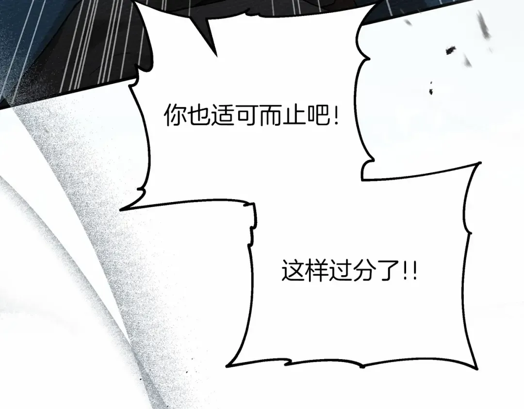 第59话 我最在意的只有你 第30页