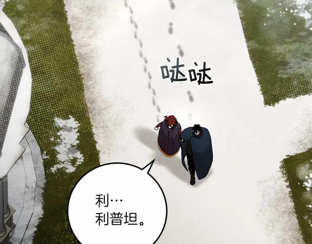 第59话 我最在意的只有你 第57页