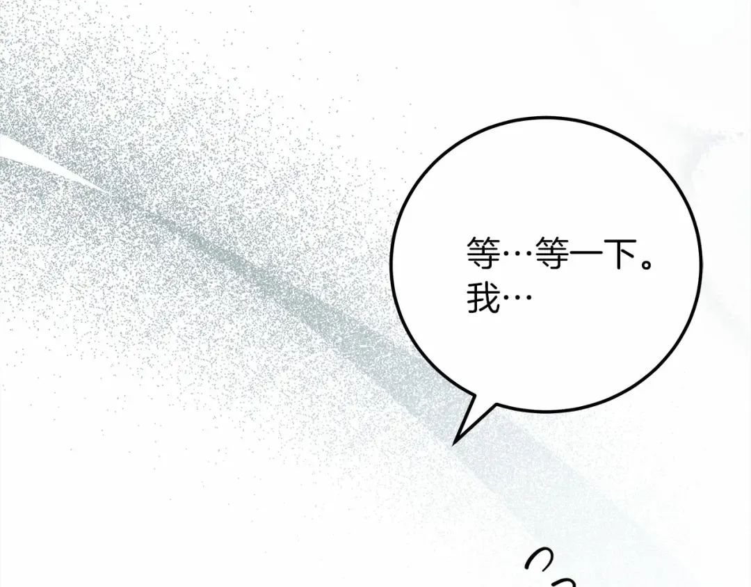 第59话 我最在意的只有你 第59页