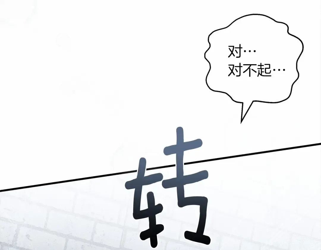 第59话 我最在意的只有你 第75页