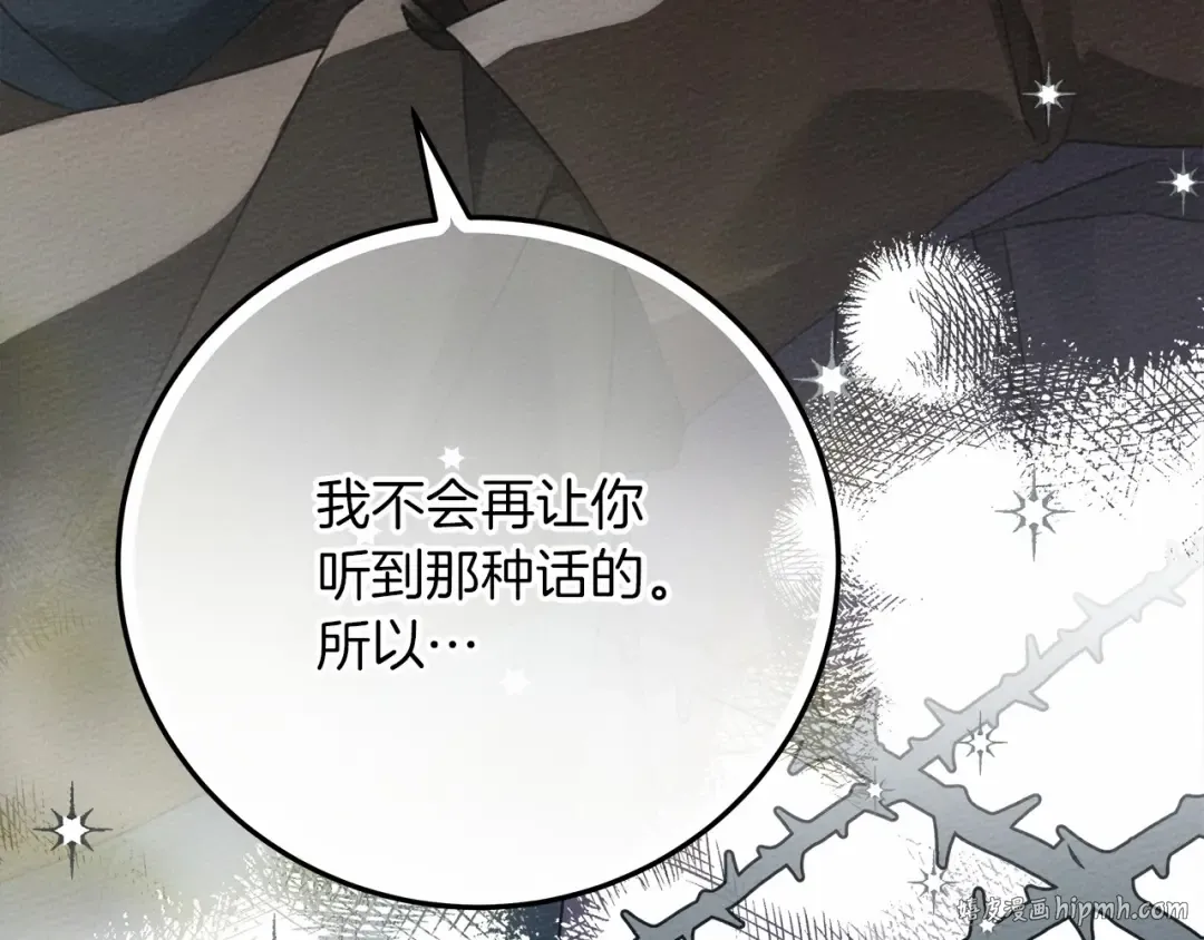 第59话 我最在意的只有你 第96页
