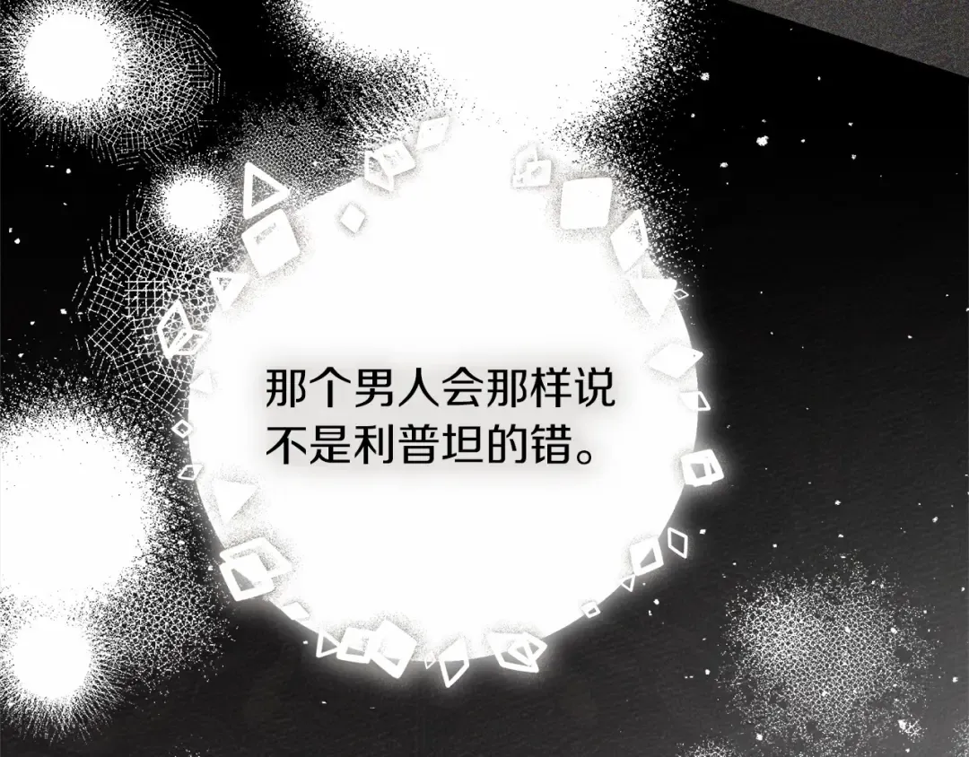 第59话 我最在意的只有你 第106页