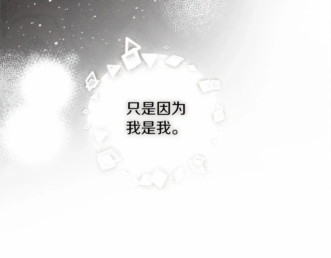 第59话 我最在意的只有你 第108页