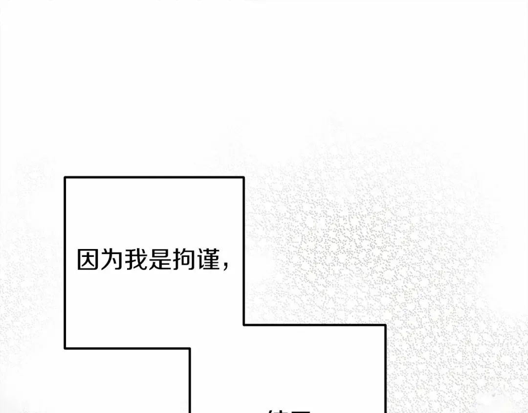 第59话 我最在意的只有你 第110页
