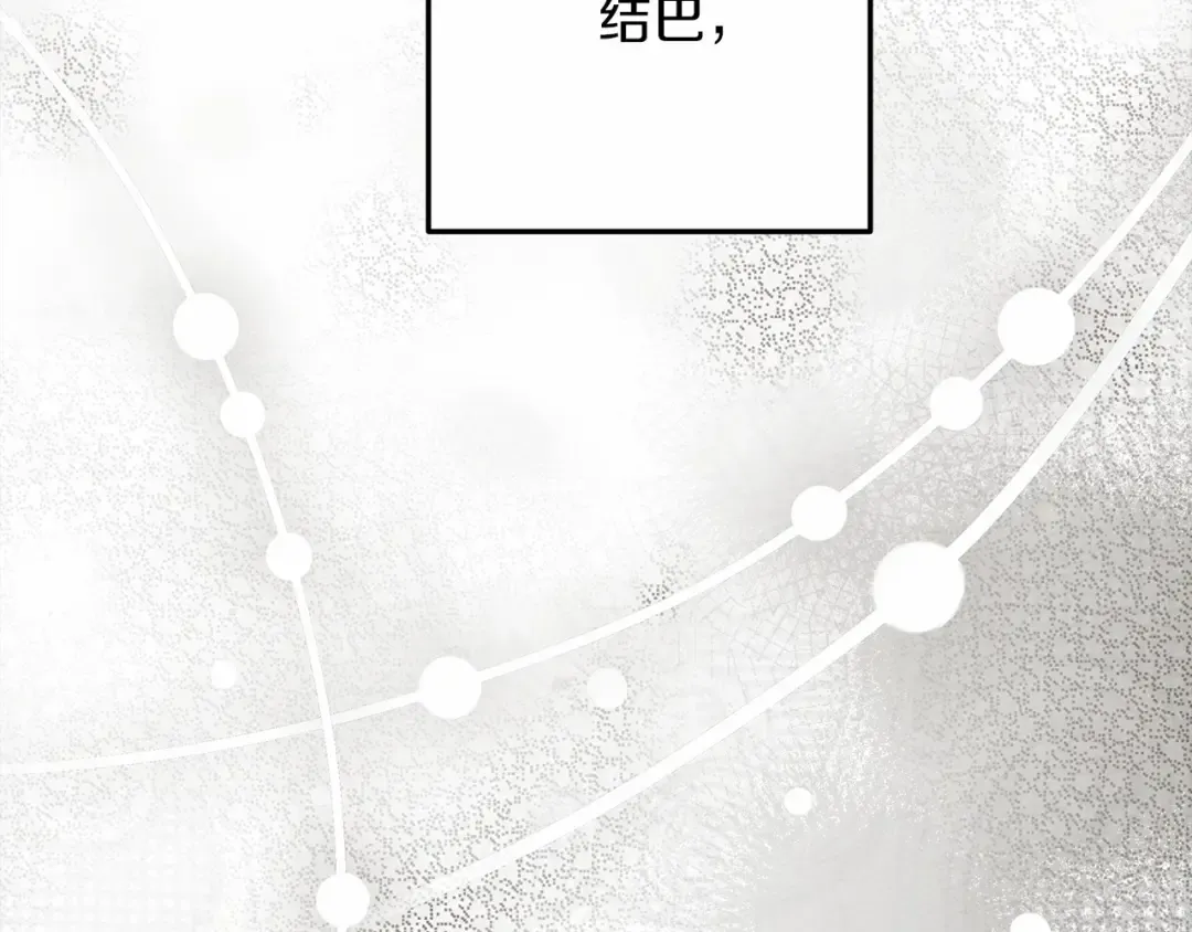 第59话 我最在意的只有你 第111页