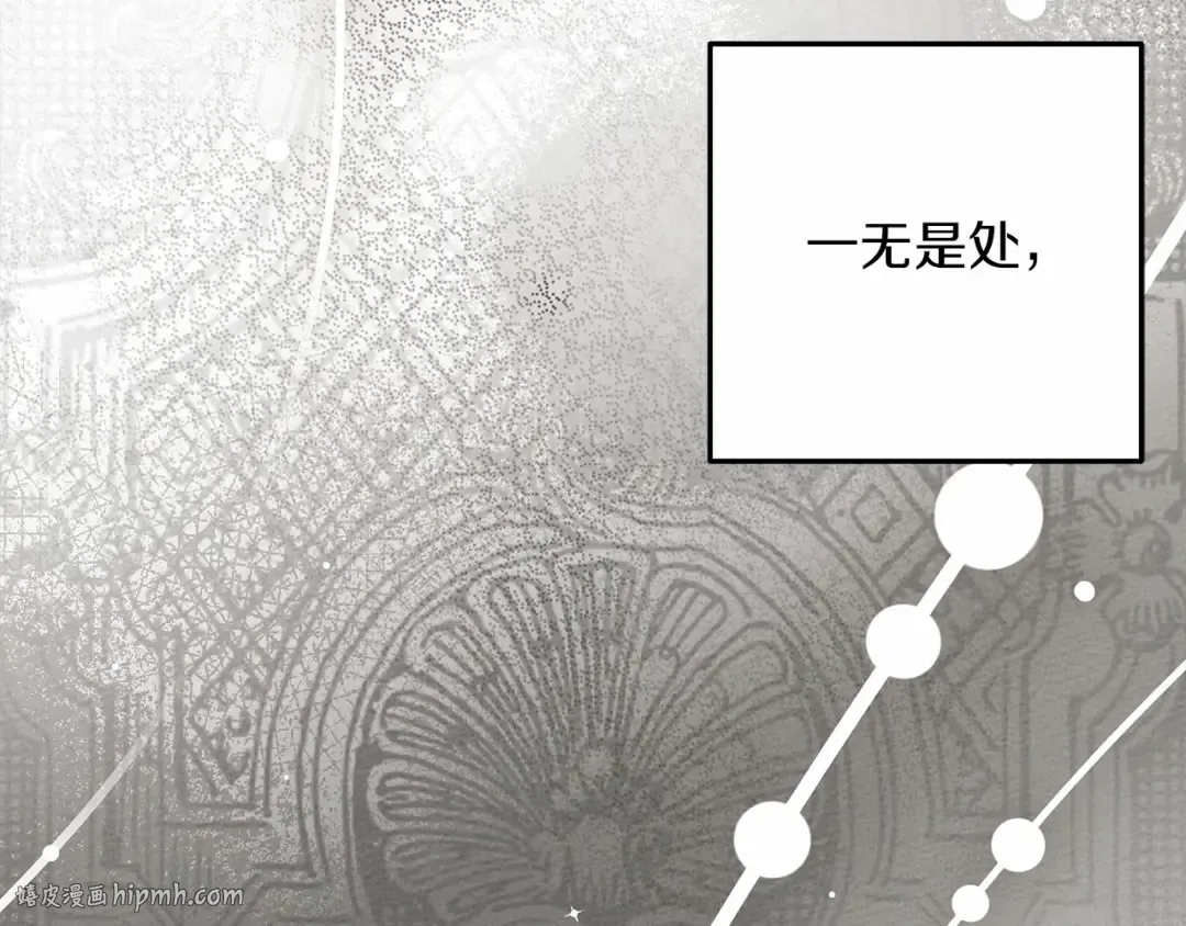 第59话 我最在意的只有你 第112页