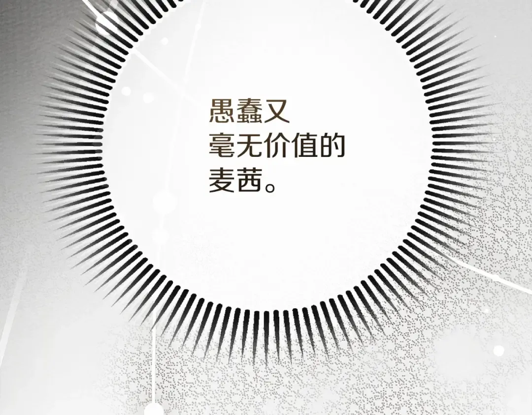 第59话 我最在意的只有你 第114页