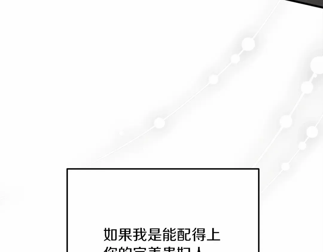 第59话 我最在意的只有你 第118页