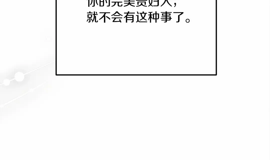 第59话 我最在意的只有你 第119页