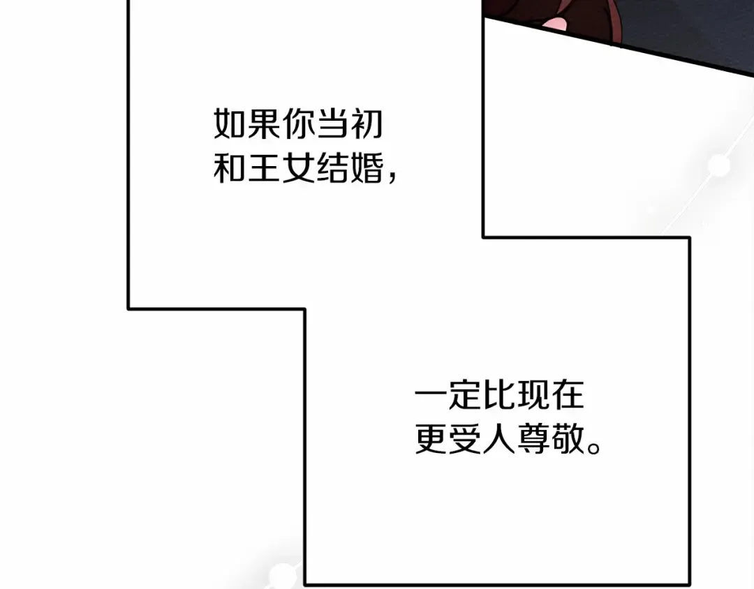 第59话 我最在意的只有你 第122页