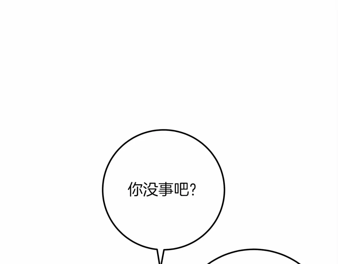 第59话 我最在意的只有你 第139页
