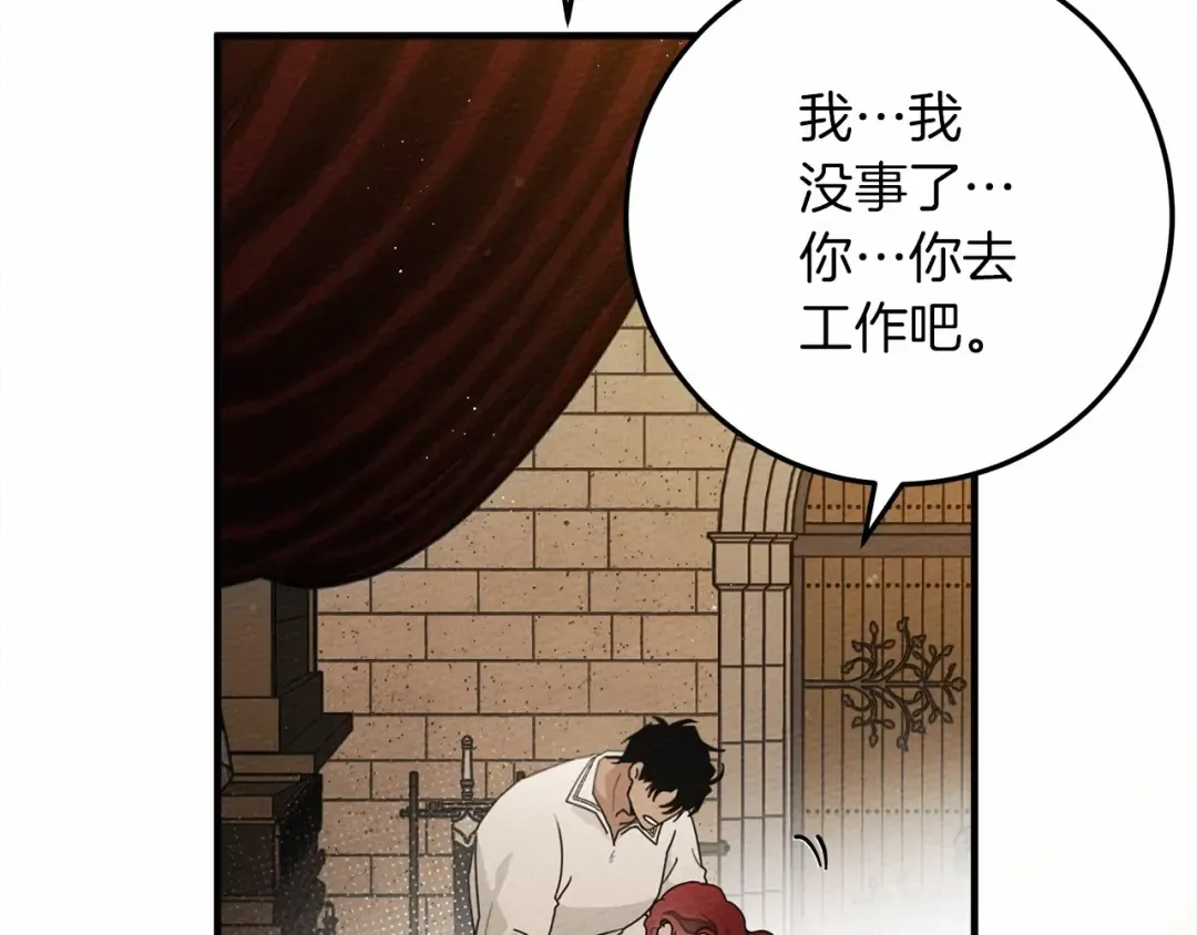 第59话 我最在意的只有你 第140页