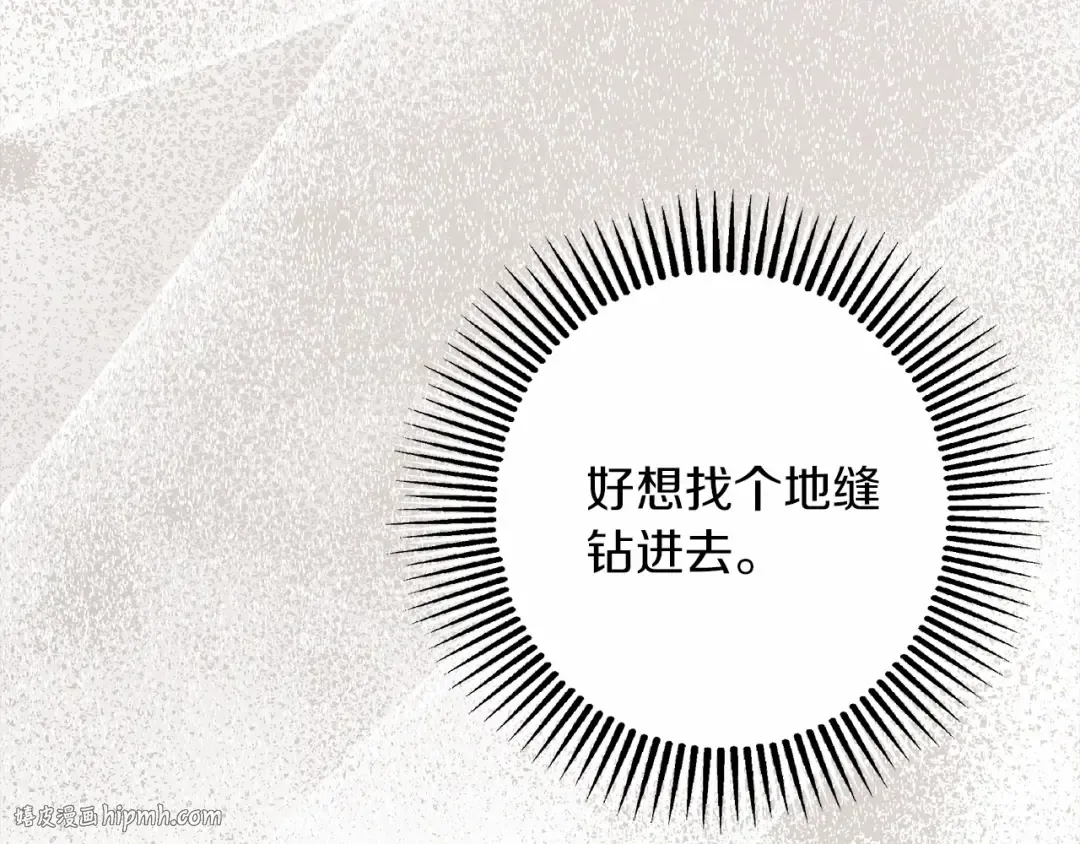 第59话 我最在意的只有你 第144页