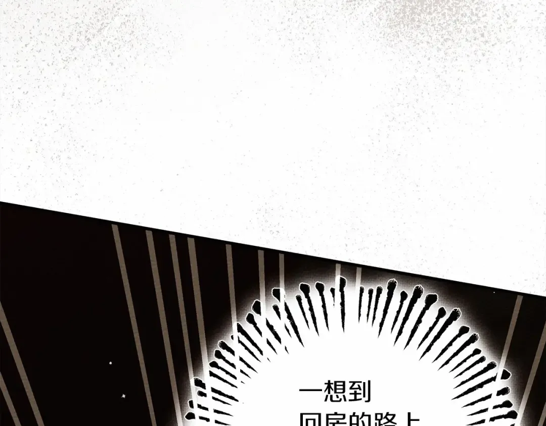第59话 我最在意的只有你 第145页