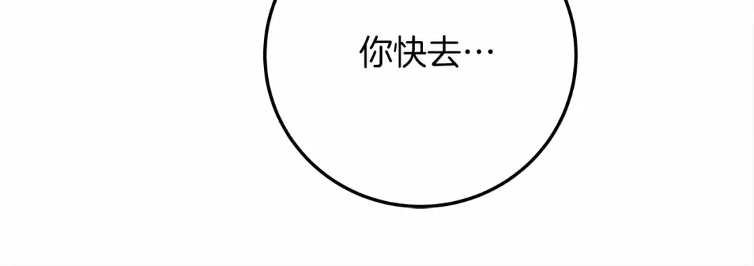 第59话 我最在意的只有你 第149页