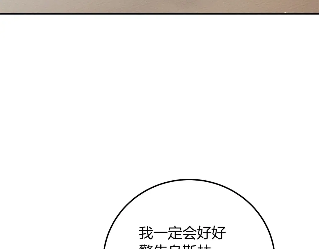 第59话 我最在意的只有你 第155页