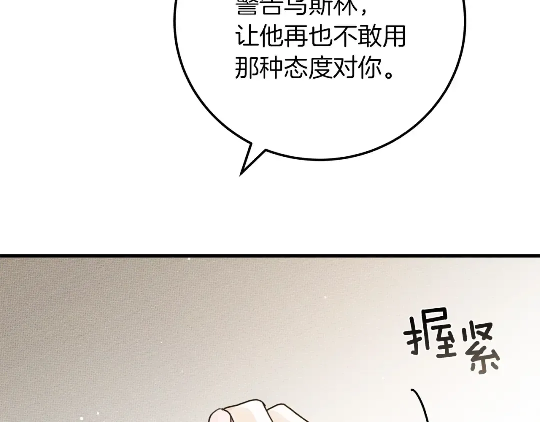 第59话 我最在意的只有你 第156页