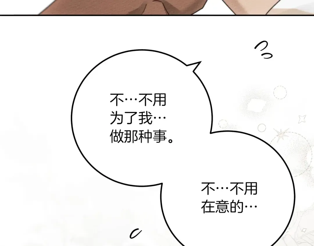 第59话 我最在意的只有你 第158页