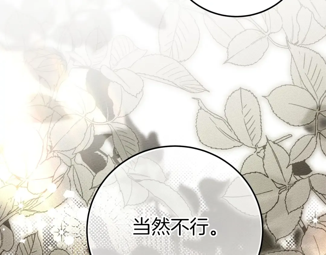 第59话 我最在意的只有你 第159页