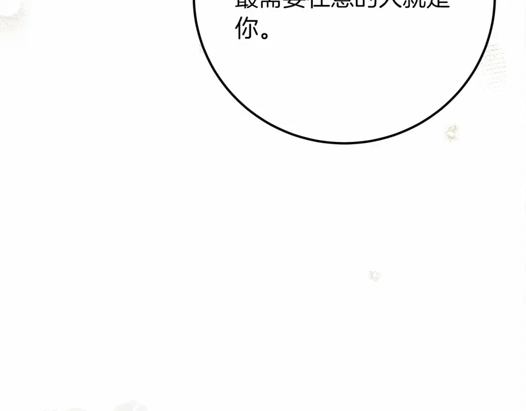 第59话 我最在意的只有你 第167页
