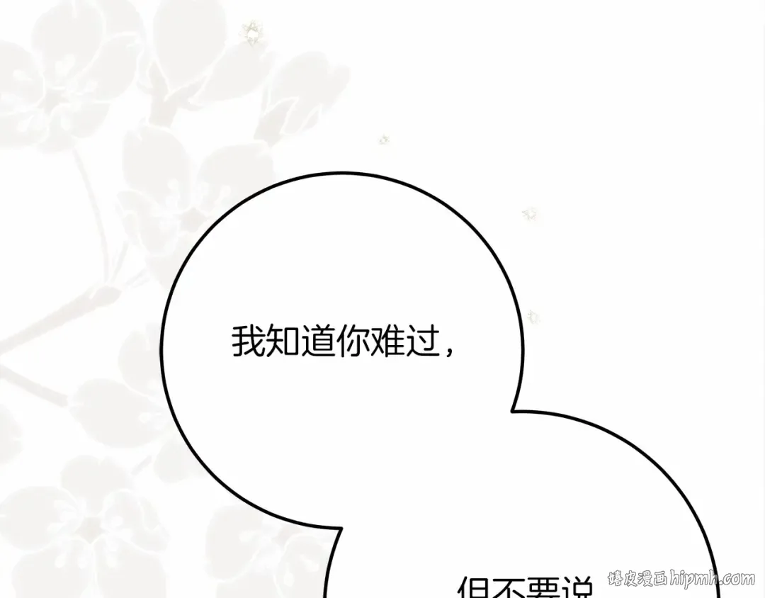 第59话 我最在意的只有你 第168页