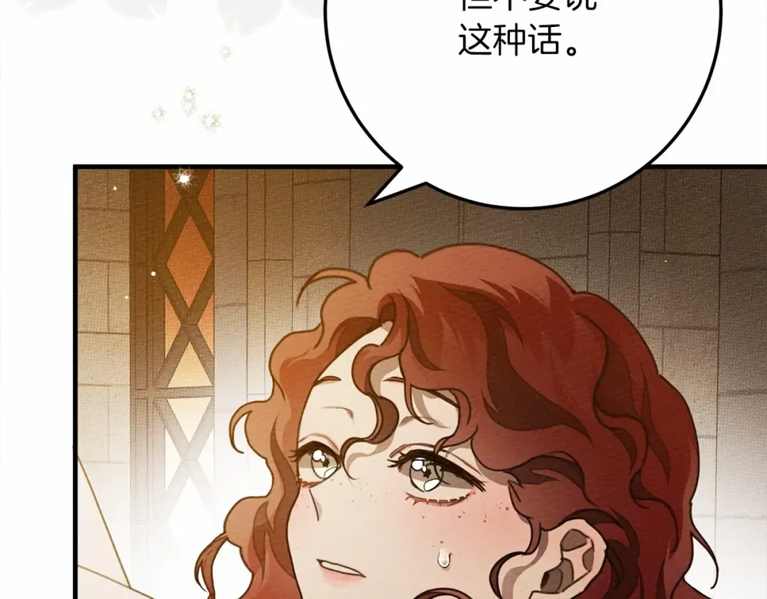 第59话 我最在意的只有你 第169页