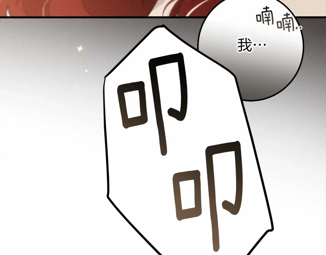 第59话 我最在意的只有你 第174页