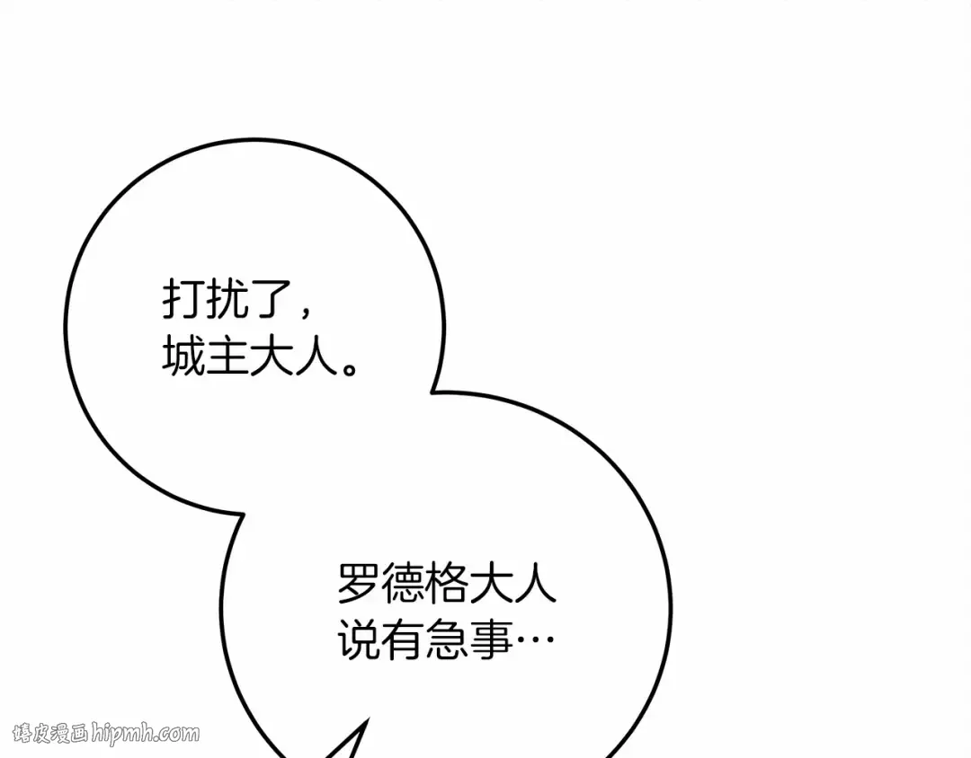 第59话 我最在意的只有你 第176页