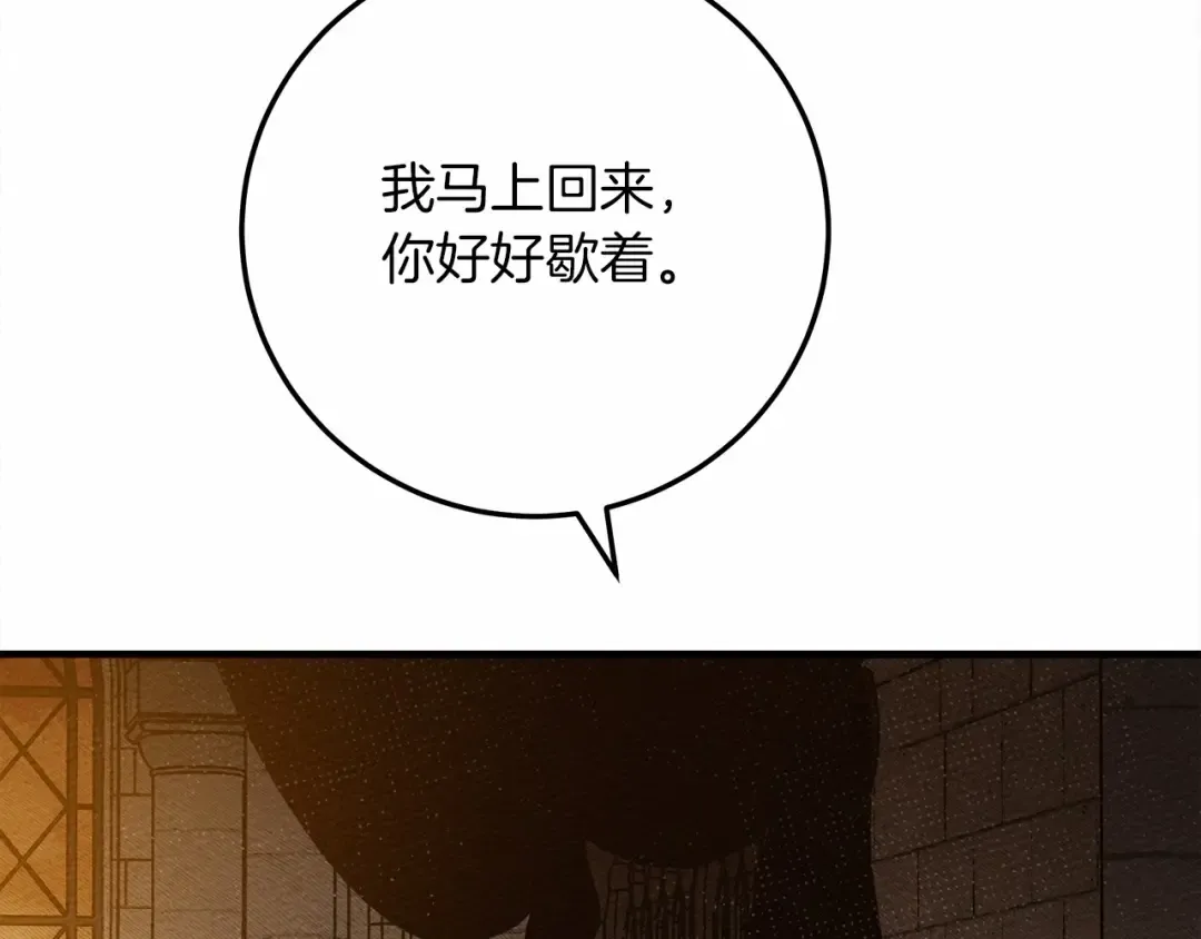 第59话 我最在意的只有你 第179页