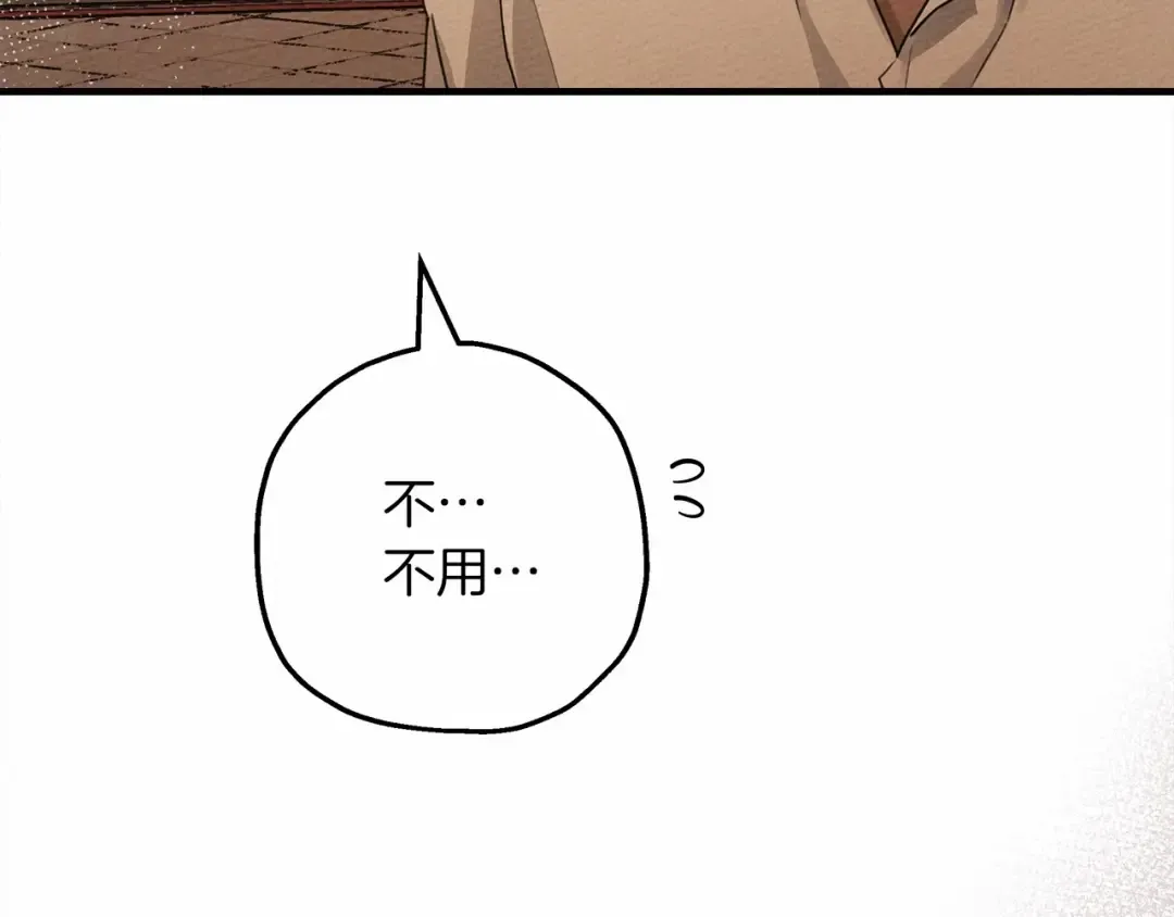 第59话 我最在意的只有你 第181页