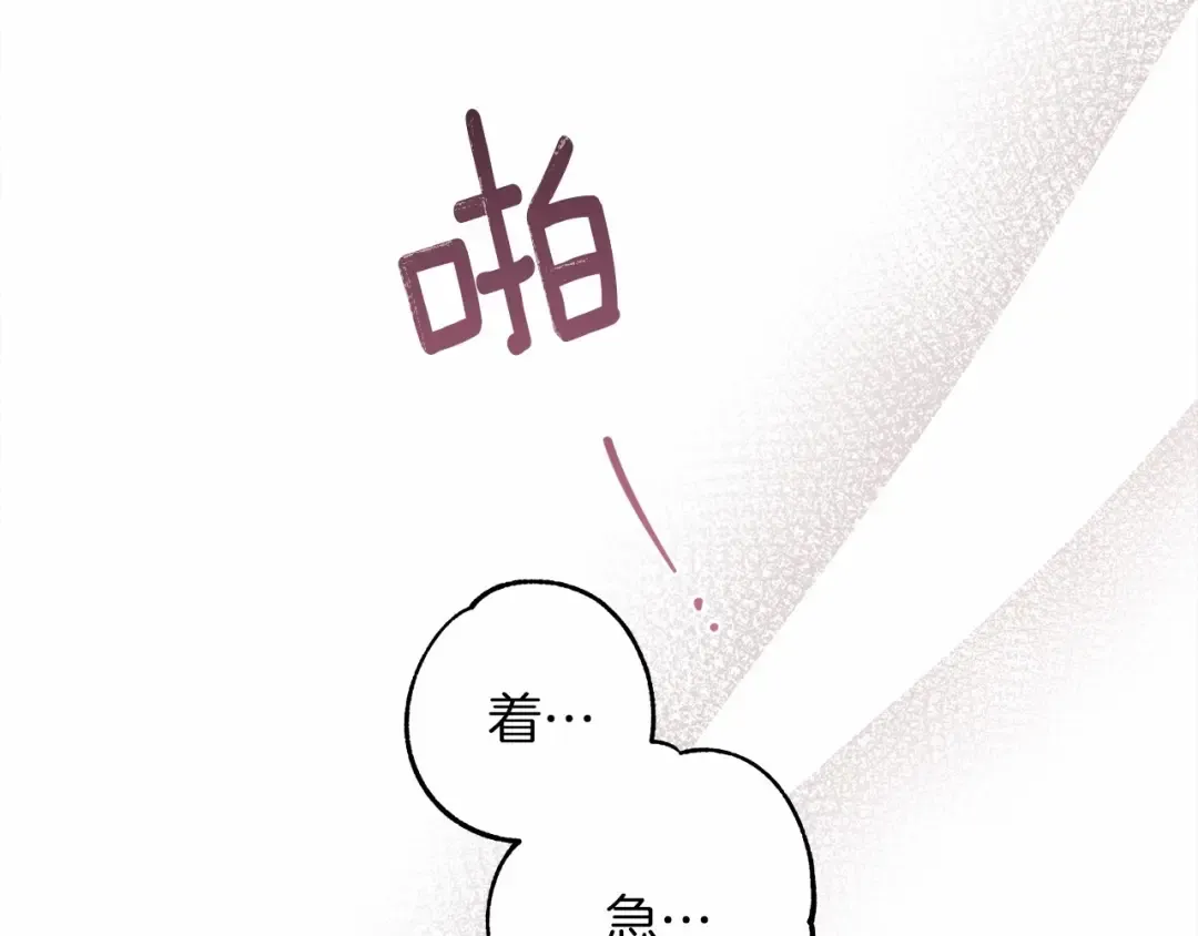 第59话 我最在意的只有你 第182页