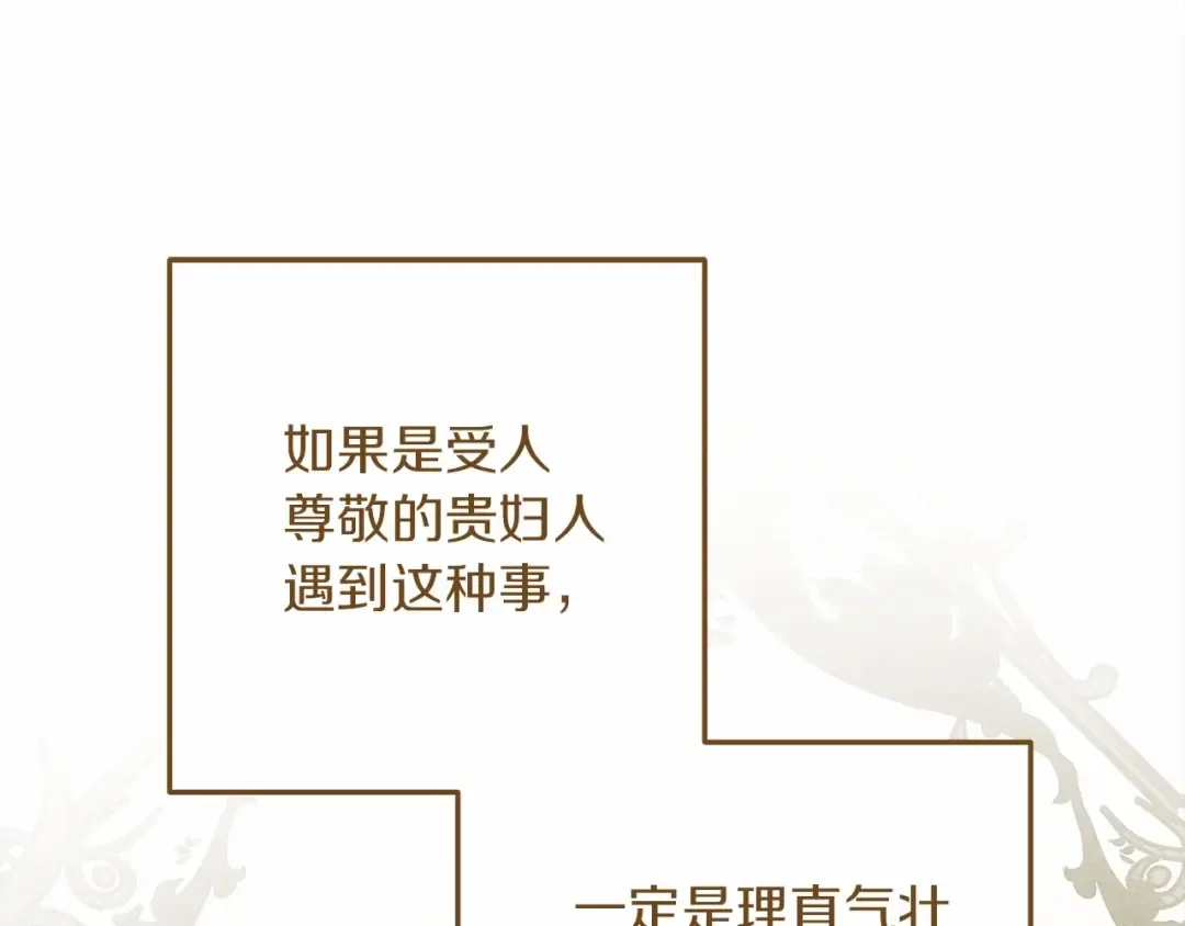 第59话 我最在意的只有你 第190页