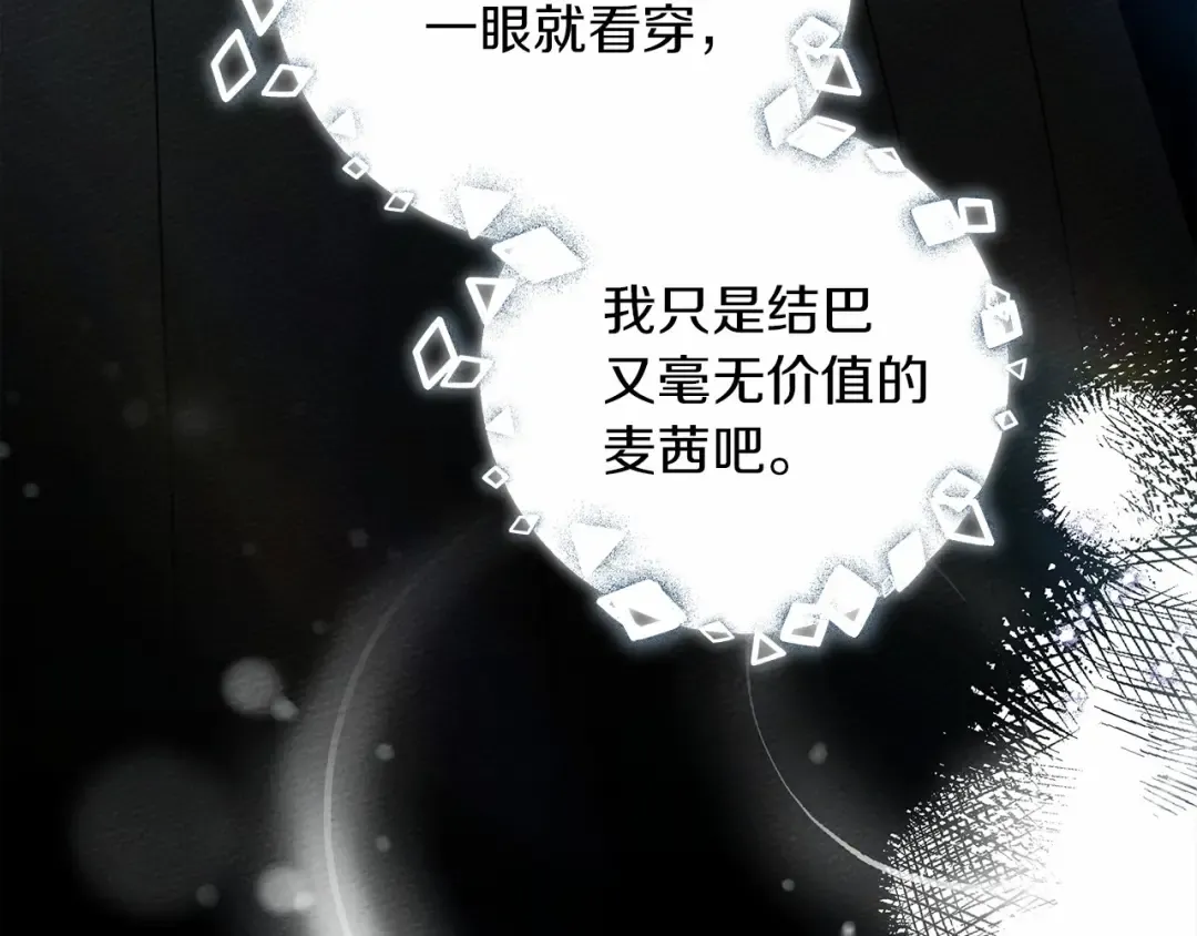 第59话 我最在意的只有你 第198页