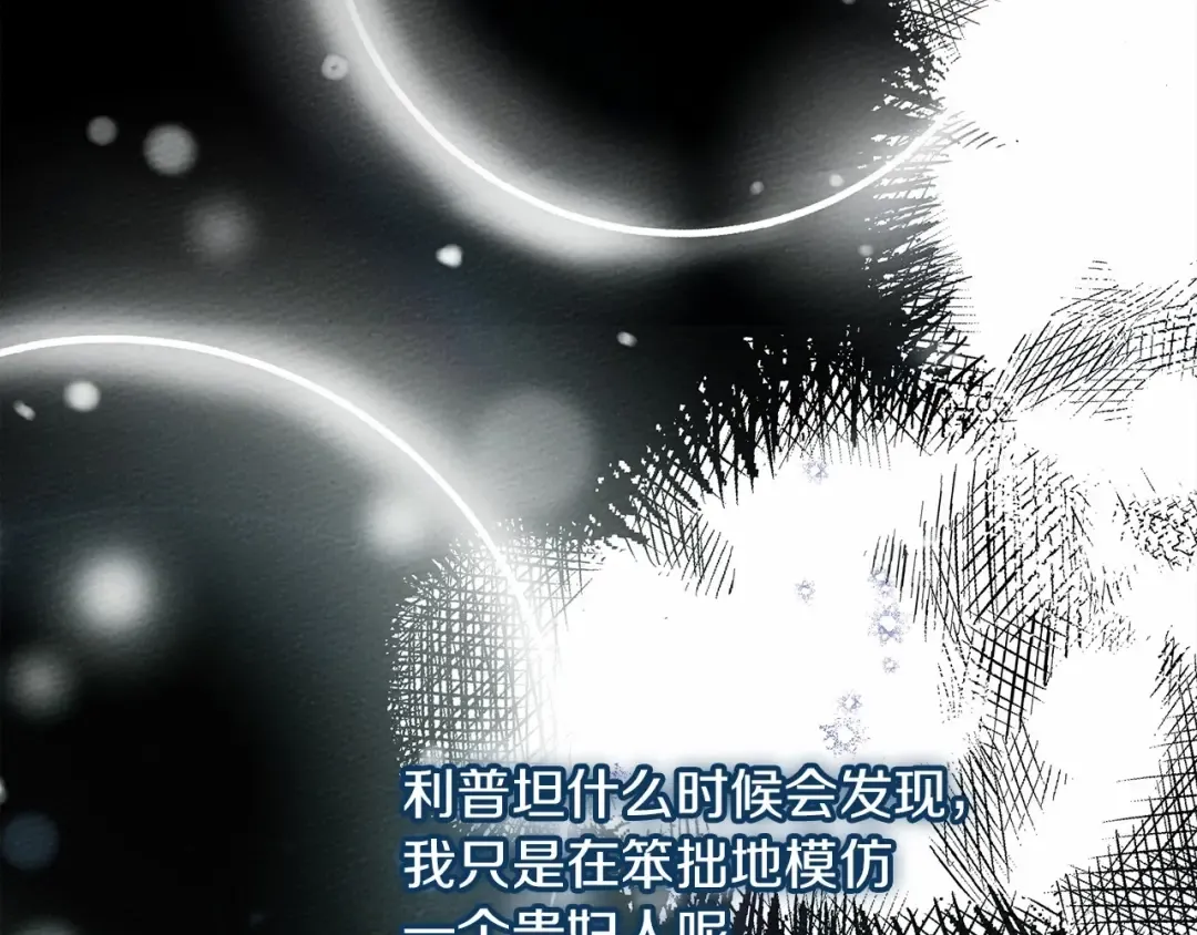 第59话 我最在意的只有你 第199页