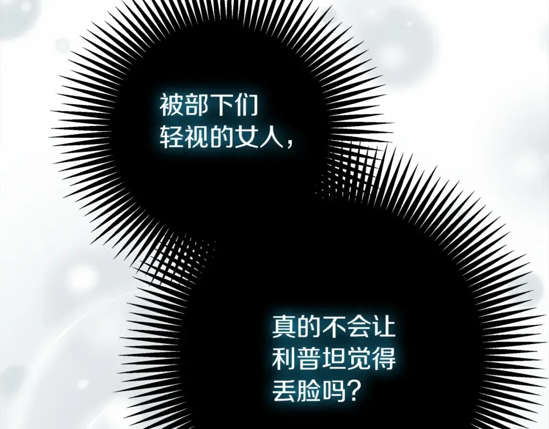 第59话 我最在意的只有你 第206页