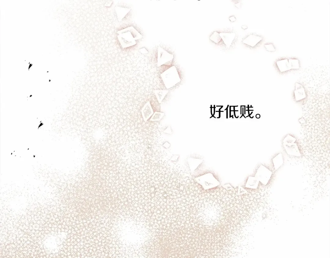 第59话 我最在意的只有你 第217页